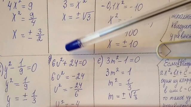 Квадратные уравнения и корни. 515 алгебра 8 класс смотреть онлайн