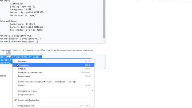 Как установить блок кнопок социальных сетей и закладок на CMS WordPress за 1 минуту смотреть онлайн