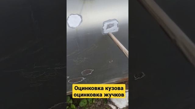 оцинковка кузова автомобиля смотреть онлайн