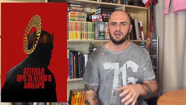 ЛЕГЕНДА О ЗЕЛЕНОМ РЫЦАРЕ / АРТХАУС - НЕ ВСЕГДА ШЛЯПА / ОБЗОР ФИЛЬМА смотреть онлайн