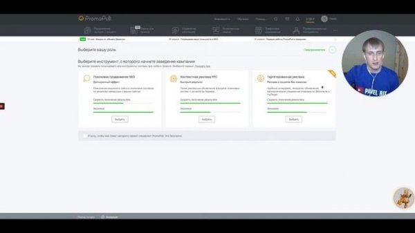 Что такое Promopult? Как Промопульт помогает продвигаться в интернете? Раскрутка сайта | PAVEL RIX