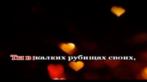 Вернись домой Романо Караоке (Цыганское Караоке)