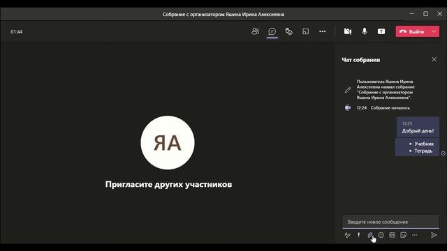 Как работать с чатом в Teams?