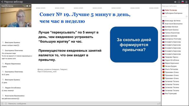 Как разбудить в себе гения - Майя Полякова. 02.10.2017 смотреть онлайн