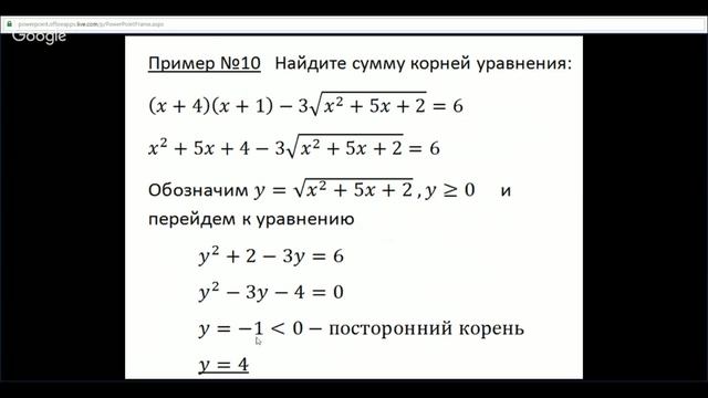 Алгебра 11 класс 36 неделя Решение уравнений смотреть онлайн