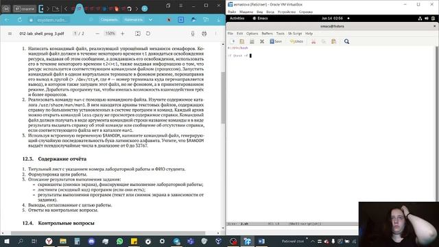 лабораторная работа №12. выполнение смотреть онлайн