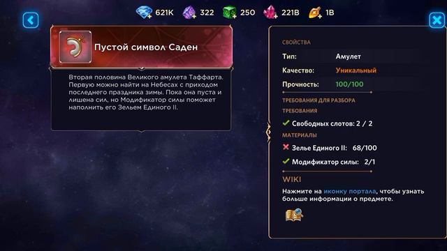 Игра "Небеса". Ивент "Звуки весны" [2] смотреть онлайн