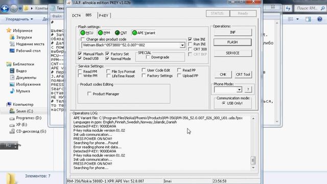 Прошивка Нокиа 5800XM мод С6 смотреть онлайн