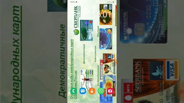 сбербанк+карты=сюрприз смотреть онлайн