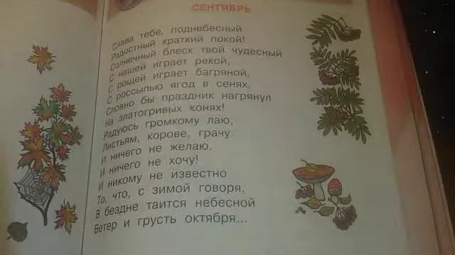 ЧИТАЮ СТИХ НИКОЛАЯ МИХАЙЛОВИЧА РУБЦОВА/СЕНТЯБРЬ/ смотреть онлайн