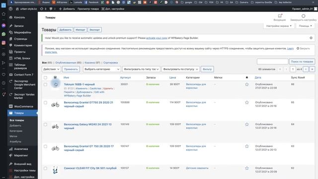 Загрузка товара в интенет магазин через гугл таблицы смотреть онлайн
