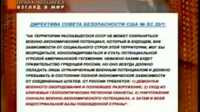 УТОПИЯ ПЛАНОВ АМЕРИКИ 3 смотреть онлайн