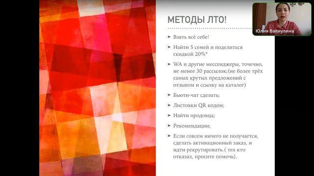 ЛТО - личный товарооборот делать легко смотреть онлайн