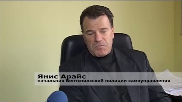 Камеры видеонаблюдения в работе муниципальной полиции города Вентспилс смотреть онлайн