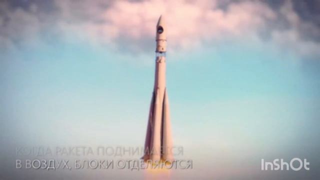 12апреля 1961 г , полет ракеты 