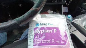 Курзат Р, медьсодержащий фунгицид, в вашем саду