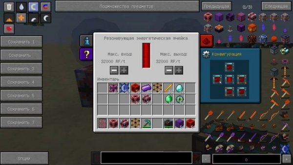 Энергохранилище на 2.14 триллиона RF энергии в Draconic Evolution