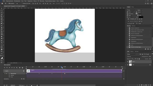 Анимация качания объекта в фотошопе смотреть онлайн