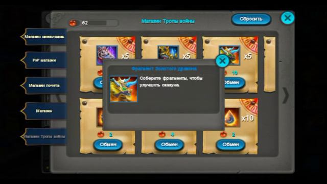 Где можно взять фрагменты скакуна в Тайцзи панда смотреть онлайн