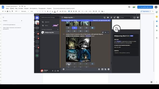 КАК создать комикс за 5 минут с ChatGPT и Midjourney смотреть онлайн