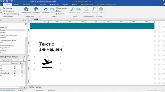 Анимация в Web Builder при пролистывании. Как делать анимацию без кода смотреть онлайн