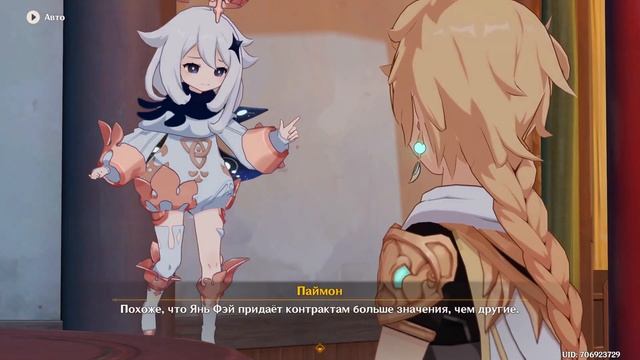 ☄️ GENSHIN IMPACT ☄️ | ЧАЙНИК - ПОЛНАЯ ЧАША | ГЛАВА 1 I ? | #27 смотреть онлайн
