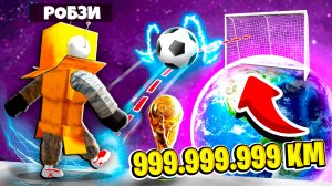 УДАРИЛ МЯЧ НА 999.999.999 КМ СИМУЛЯТОР УДАРА ПО ВОРОТАМ! НУБ И ПРО ВИДЕО ROBLOX