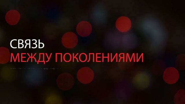 Сила традиций | Дорогой рецепт укрепляющий семью | Роман Голованов смотреть онлайн