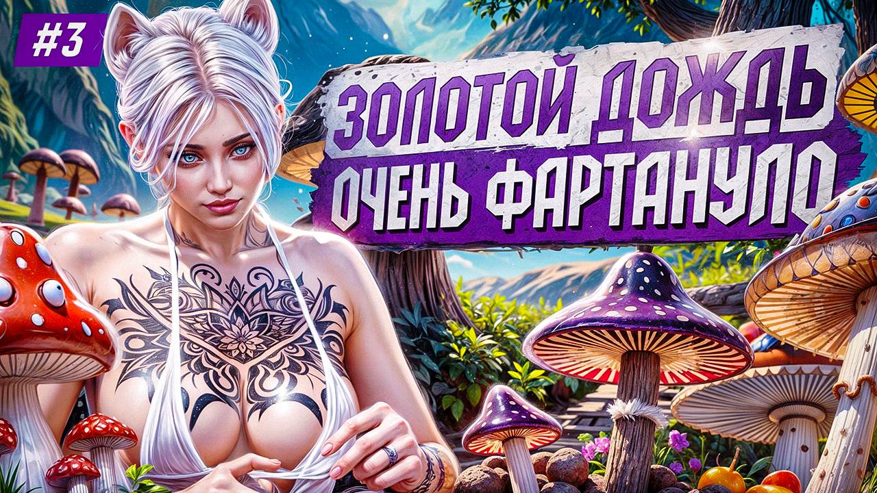 #3 ГРИБНАЯ БАРОНЕССА В GTA 5 MajesticRP | ГОСНИКИ ПОХИТИЛИ