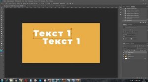 Как выровнять текст в фотошопе - Уроки фотошопа для начинающих