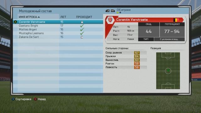 FIFA 16 | Карьера за Арсенал #11 [Что-то пошло не так] смотреть онлайн