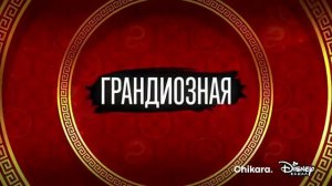 леди баг и супер кот  Шанхай легенда о леди дракон 🐉