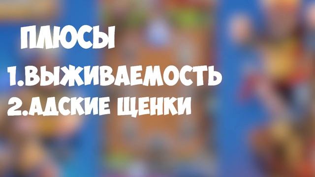 Лава с бесплатного сундука| Плюсы и Минусы Адской гончьи смотреть онлайн