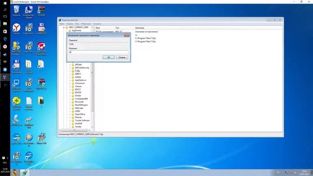 Изменение языка в 7-zip смотреть онлайн