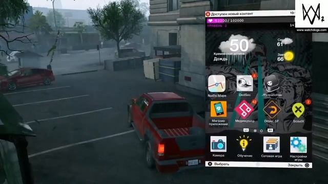 WATCH DOGS 2, ВАЖНЫЕ ДАННЫЕ (ветка "ДИСТ. УПРАВЛЕНИЕ" ) смотреть онлайн