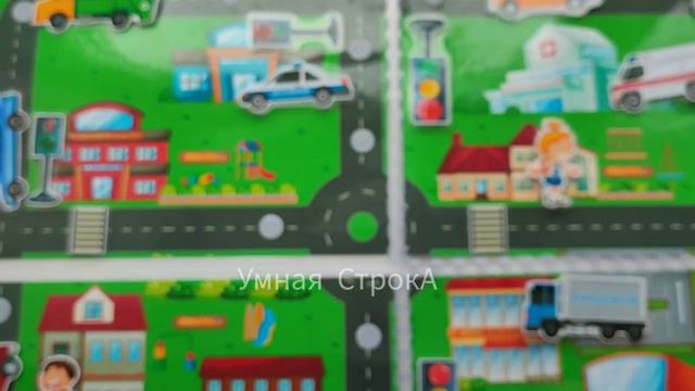 Игра на липучках "Безопасная дорога" смотреть онлайн