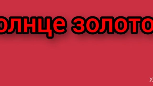 ПАЦАНЫ ПОЮТ ПЕСНЮ НЕБО ГОЛУБОЕ СПРЯЧЬ МОИ ПОКОИ смотреть онлайн