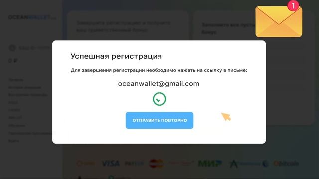 Как зарегистрироваться на OceanWallet смотреть онлайн