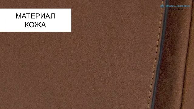 Сумочка / Клатч Piquadro BK SQUARE/Tobacco CA1593B3_CU смотреть онлайн