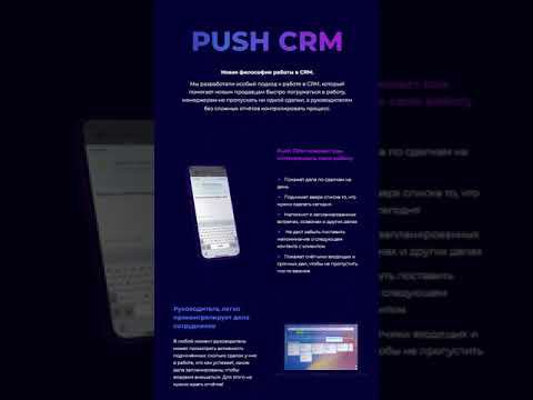 #shorts 7 Главных новинок обновления Битрикс24 "Полярная звезда" смотреть онлайн