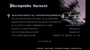 gta san andreas - как улучшить графику в игре без программ и модов.