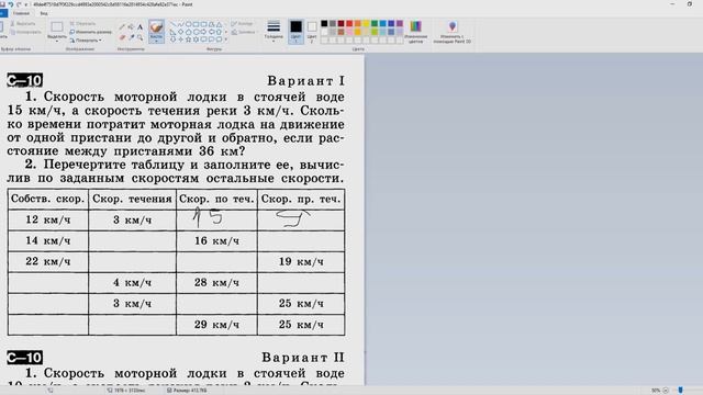 Задачи ▶ Математика для детей 10 -12 лет смотреть онлайн