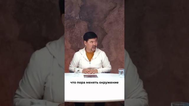 Влияние окружение очень огромное. | МАРГУЛАН СЕЙСЕМБАЙ смотреть онлайн