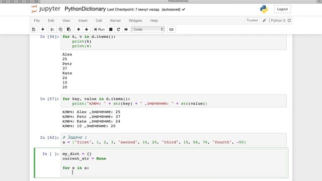 Python для начинающих. Урок 9: Словари (dict). Решение задач. смотреть онлайн
