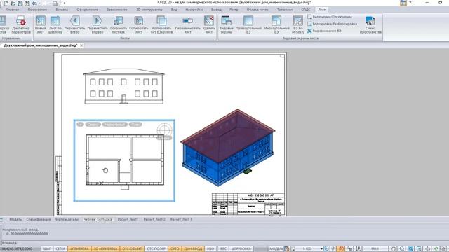 20_План фасад разрез по модели. Лабораторные работы в nanoCAD смотреть онлайн