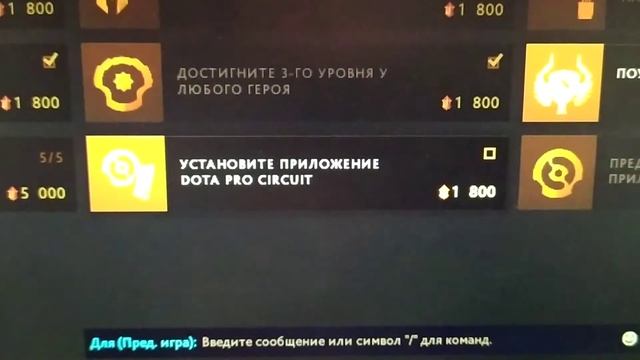 Dota2 pro circuit не засчитывается. смотреть онлайн