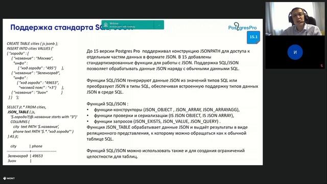 Новые возможности Postgres Pro Enterprise 15 смотреть онлайн