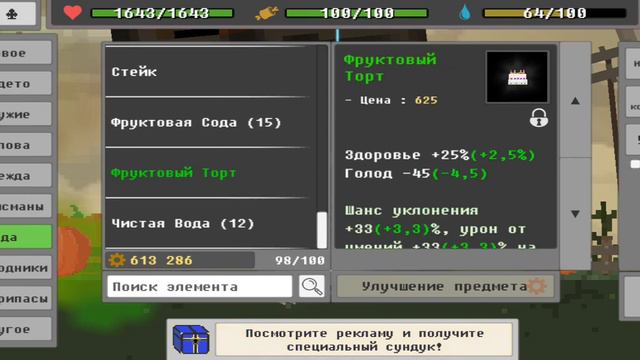 Тыквенное поле. История пустоши выживание. смотреть онлайн