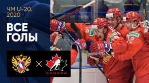 28.12.2019 Россия (U-20) - Канада (U-20) - 6:0. Все голы