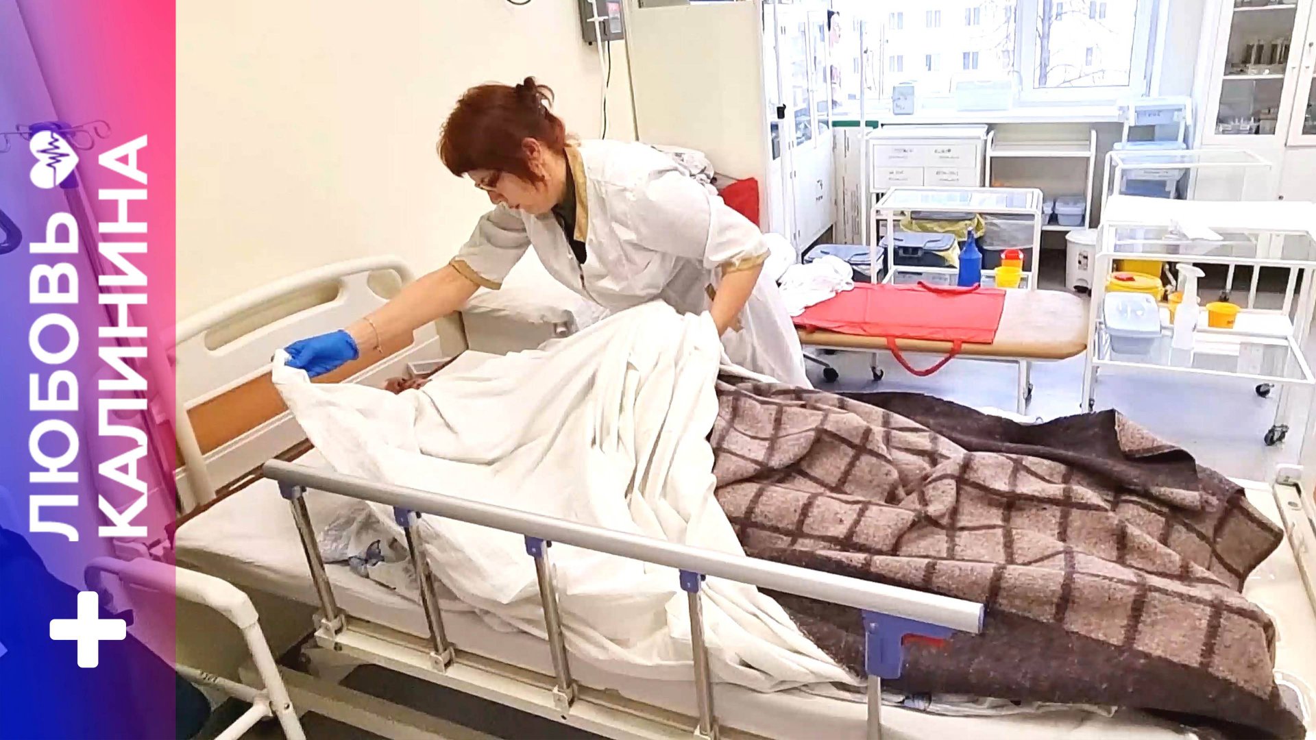 07. Замена постельного белья 2021 | Л.Калинина смотреть онлайн